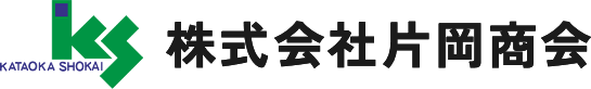 株式会社 片岡商会